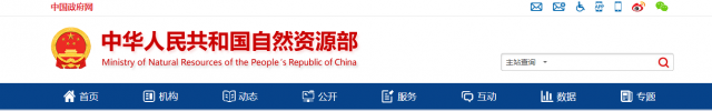 地質(zhì)災(zāi)害防治單位資質(zhì)取消丙級(jí)資質(zhì)，明確甲乙級(jí)業(yè)績(jī)/人員要求！！?正式發(fā)