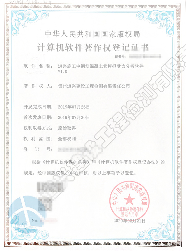 道興施工中鋼筋混凝土管模擬受力分析軟件V1.0_副本.jpg