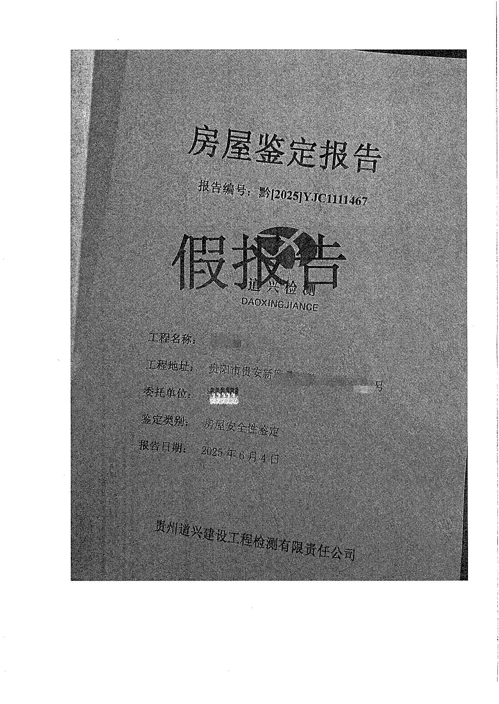 嚴正聲明2025.8.6 _頁面_2.jpg
